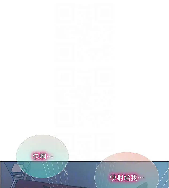 秘密教学 - 第280話-不然阿姨妳幫我解套啊 - page 36