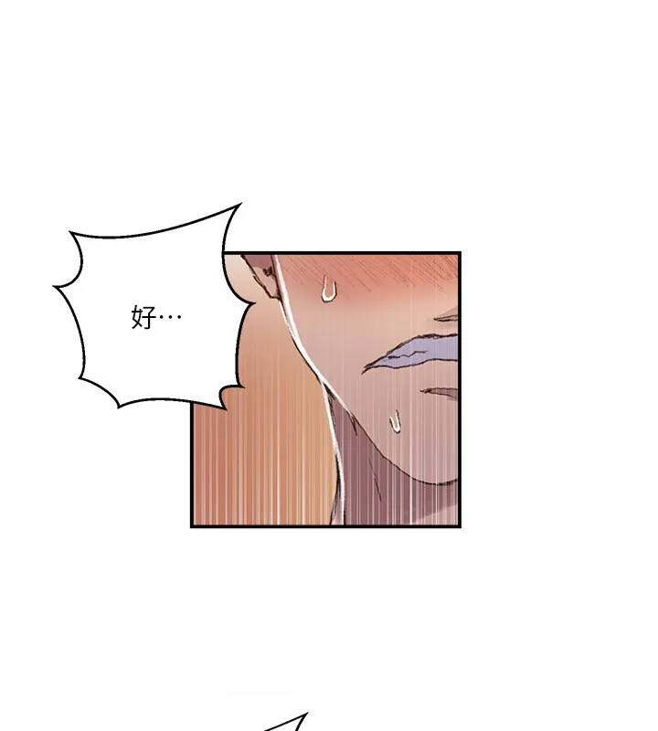 秘密教学 - 第280話-不然阿姨妳幫我解套啊 - page 40
