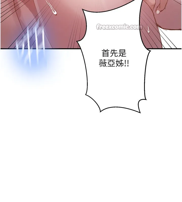 秘密教学 - 第280話-不然阿姨妳幫我解套啊 - page 42