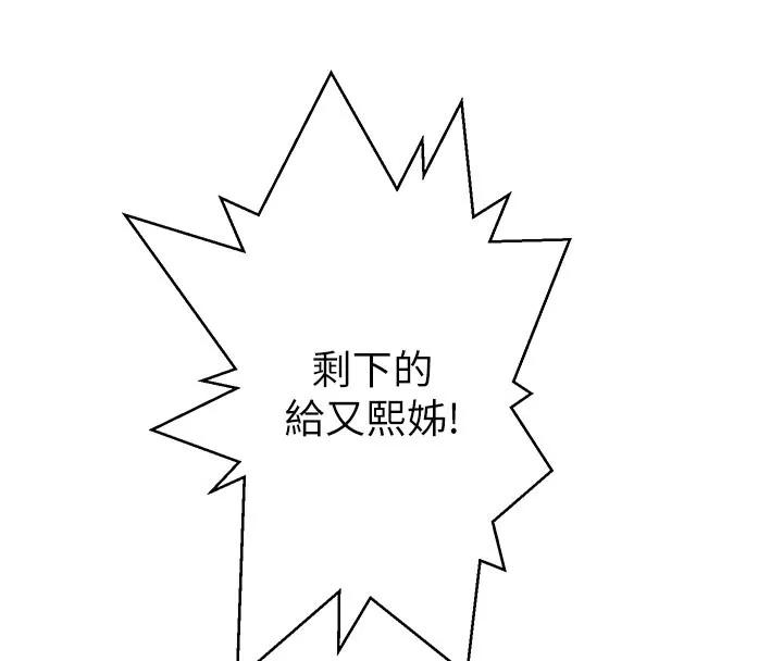 秘密教学 - 第280話-不然阿姨妳幫我解套啊 - page 43