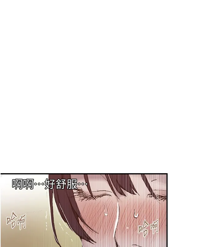 秘密教学 - 第280話-不然阿姨妳幫我解套啊 - page 49