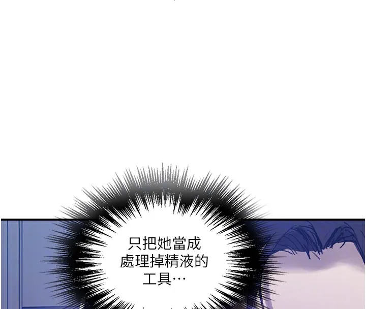 秘密教学 - 第280話-不然阿姨妳幫我解套啊 - page 55