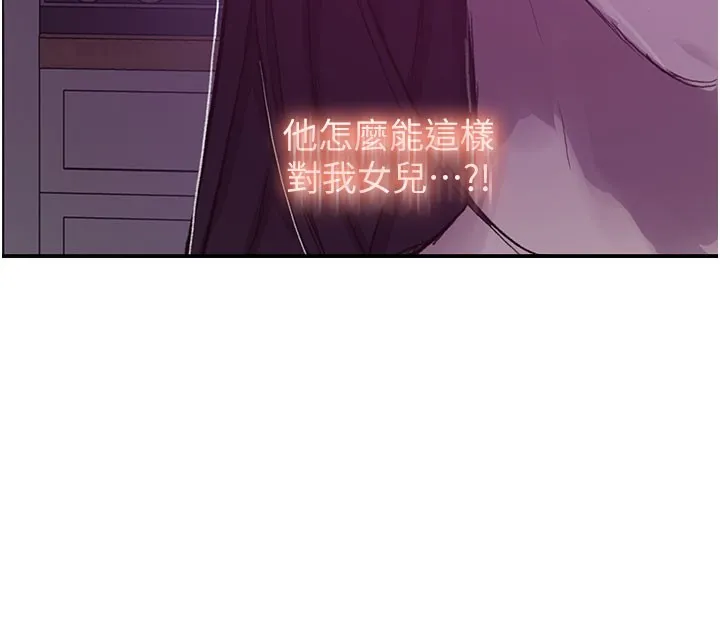 秘密教学 - 第280話-不然阿姨妳幫我解套啊 - page 57