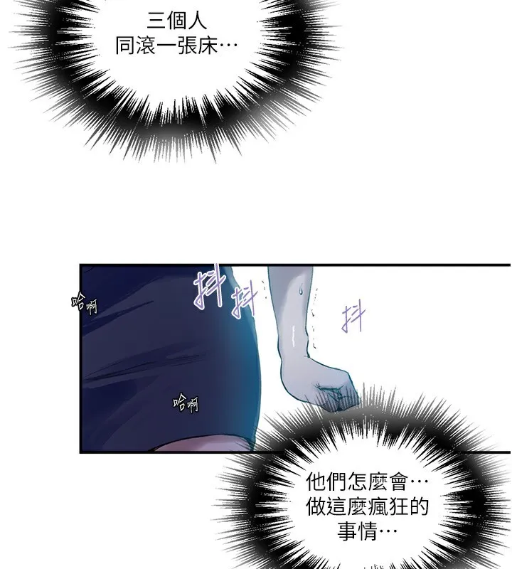 秘密教学 - 第280話-不然阿姨妳幫我解套啊 - page 62