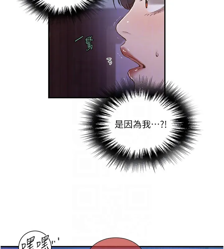 秘密教学 - 第280話-不然阿姨妳幫我解套啊 - page 67