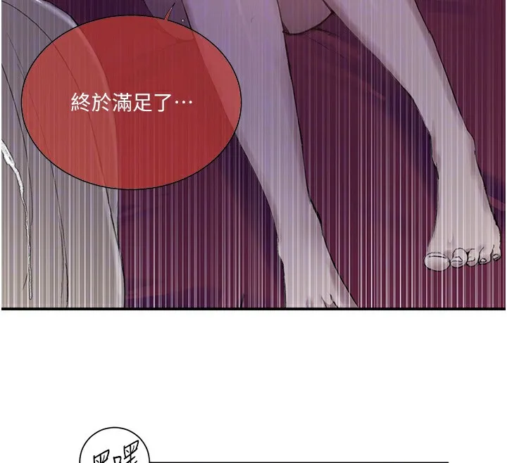 秘密教学 - 第280話-不然阿姨妳幫我解套啊 - page 69