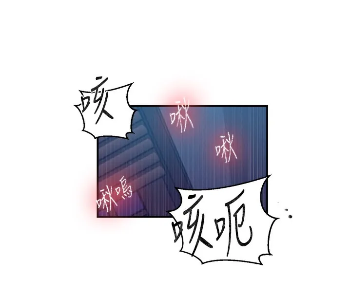 秘密教学 - 第280話-不然阿姨妳幫我解套啊 - page 73