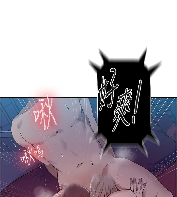 秘密教学 - 第280話-不然阿姨妳幫我解套啊 - page 74