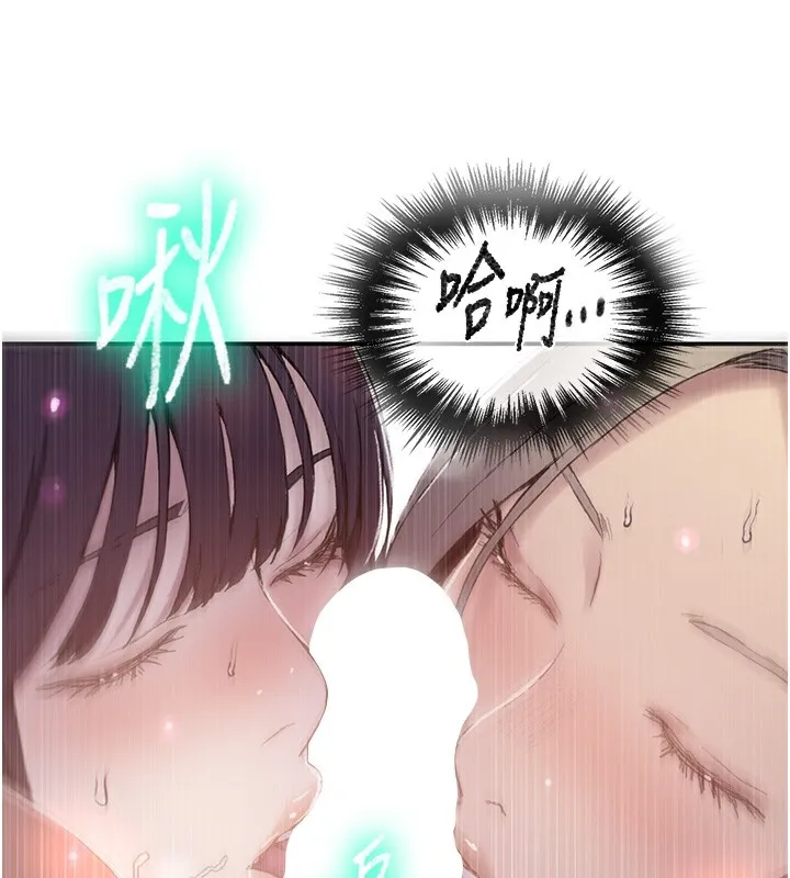 秘密教学 - 第280話-不然阿姨妳幫我解套啊 - page 76