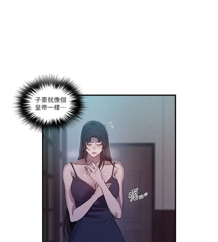 秘密教学 - 第280話-不然阿姨妳幫我解套啊 - page 78