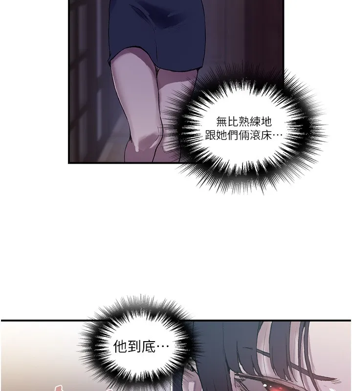 秘密教学 - 第280話-不然阿姨妳幫我解套啊 - page 79