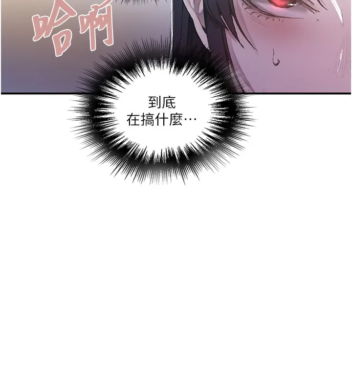 秘密教学 - 第280話-不然阿姨妳幫我解套啊 - page 80