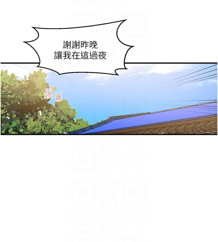 秘密教学 - 第280話-不然阿姨妳幫我解套啊 - page 83