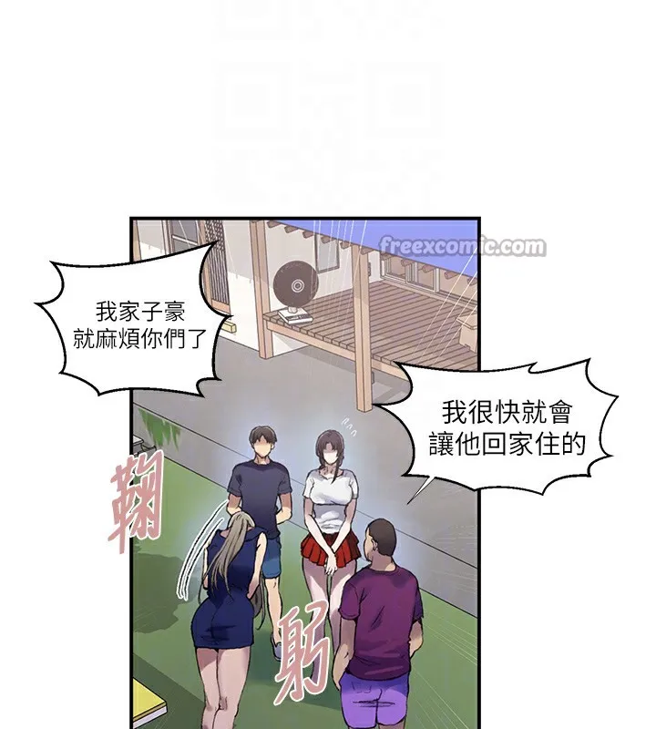 秘密教学 - 第280話-不然阿姨妳幫我解套啊 - page 84