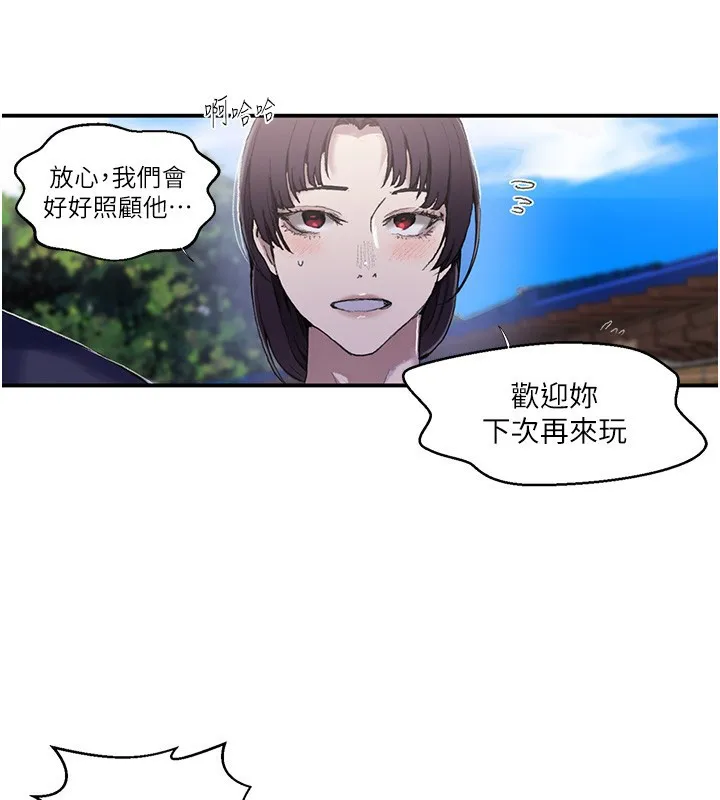 秘密教学 - 第280話-不然阿姨妳幫我解套啊 - page 86