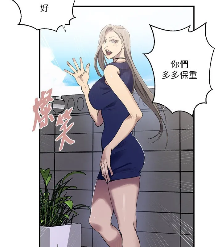 秘密教学 - 第280話-不然阿姨妳幫我解套啊 - page 87