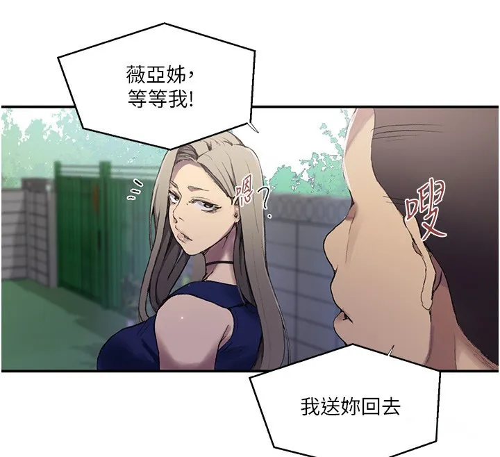 秘密教学 - 第280話-不然阿姨妳幫我解套啊 - page 89