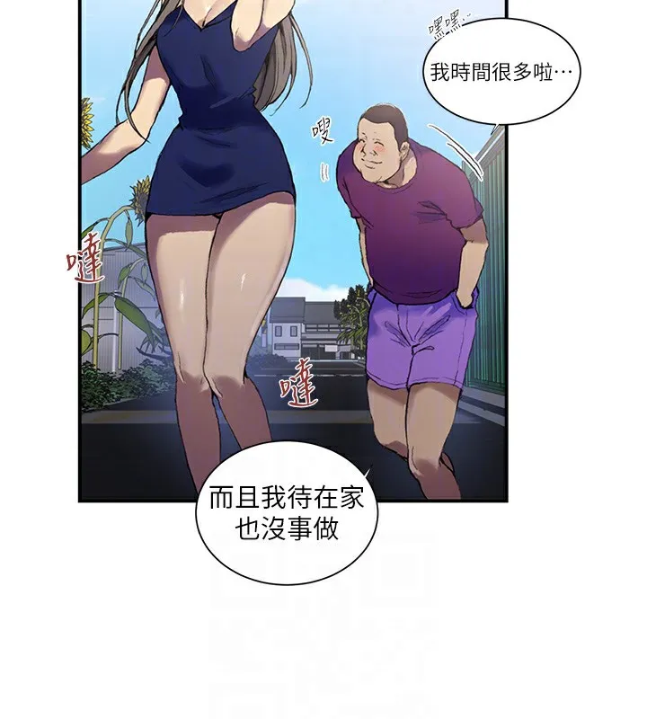 秘密教学 - 第280話-不然阿姨妳幫我解套啊 - page 91