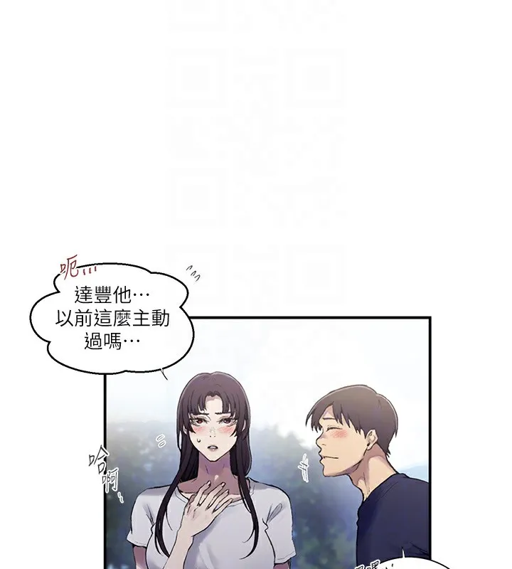 秘密教学 - 第280話-不然阿姨妳幫我解套啊 - page 92