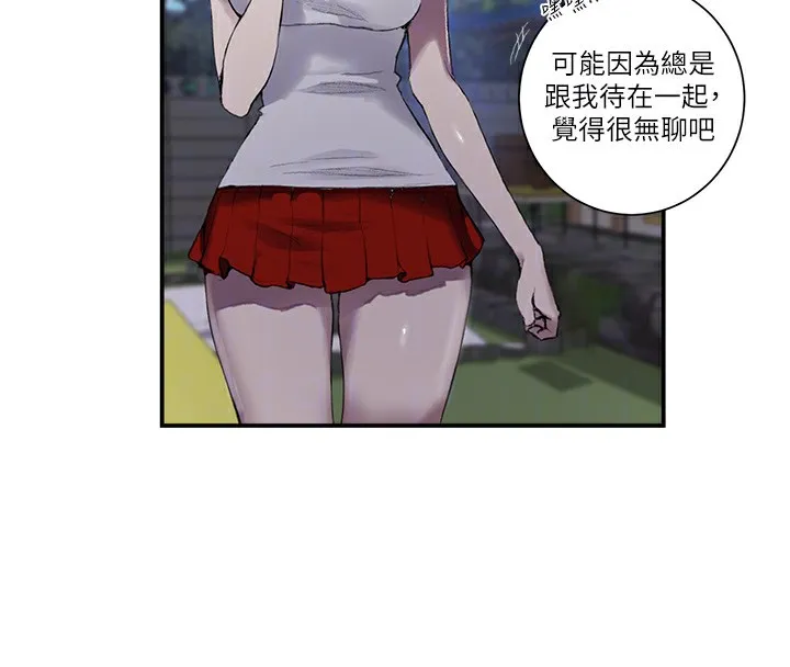 秘密教学 - 第280話-不然阿姨妳幫我解套啊 - page 93