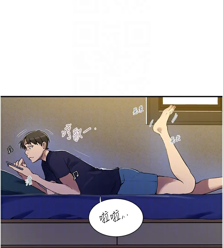 秘密教学 - 第280話-不然阿姨妳幫我解套啊 - page 100