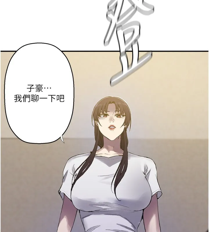 秘密教学 - 第280話-不然阿姨妳幫我解套啊 - page 104