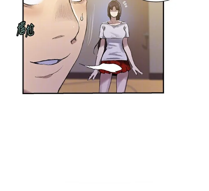 秘密教学 - 第280話-不然阿姨妳幫我解套啊 - page 109