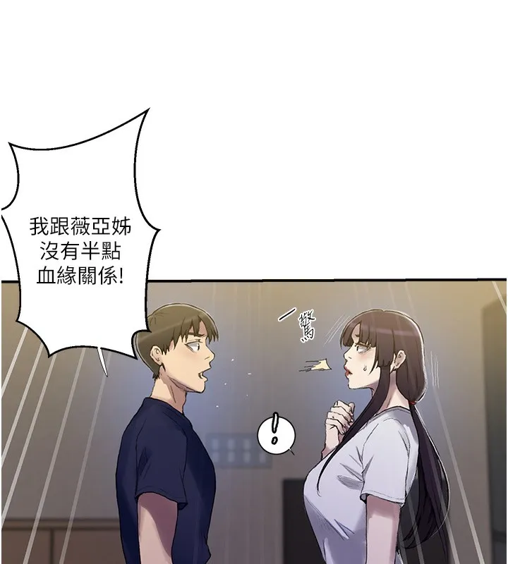 秘密教学 - 第280話-不然阿姨妳幫我解套啊 - page 110