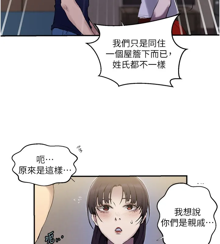 秘密教学 - 第280話-不然阿姨妳幫我解套啊 - page 111