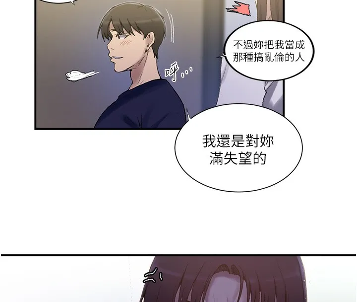 秘密教学 - 第280話-不然阿姨妳幫我解套啊 - page 113