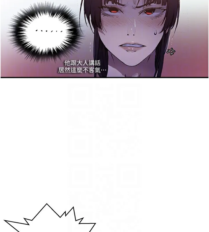 秘密教学 - 第280話-不然阿姨妳幫我解套啊 - page 114