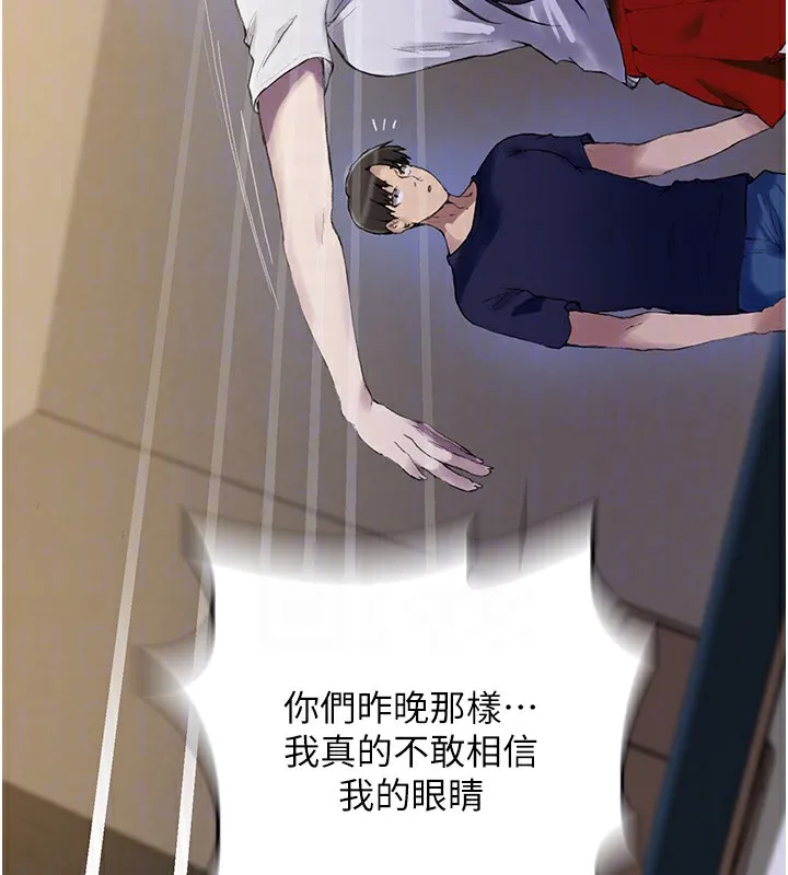 秘密教学 - 第280話-不然阿姨妳幫我解套啊 - page 116