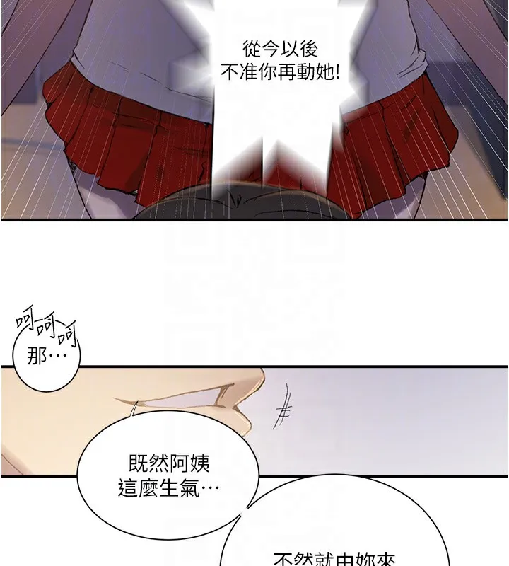 秘密教学 - 第280話-不然阿姨妳幫我解套啊 - page 122