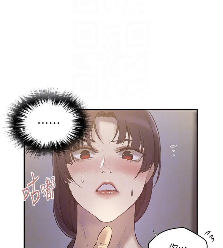 秘密教学 - 第280話-不然阿姨妳幫我解套啊 - page 124