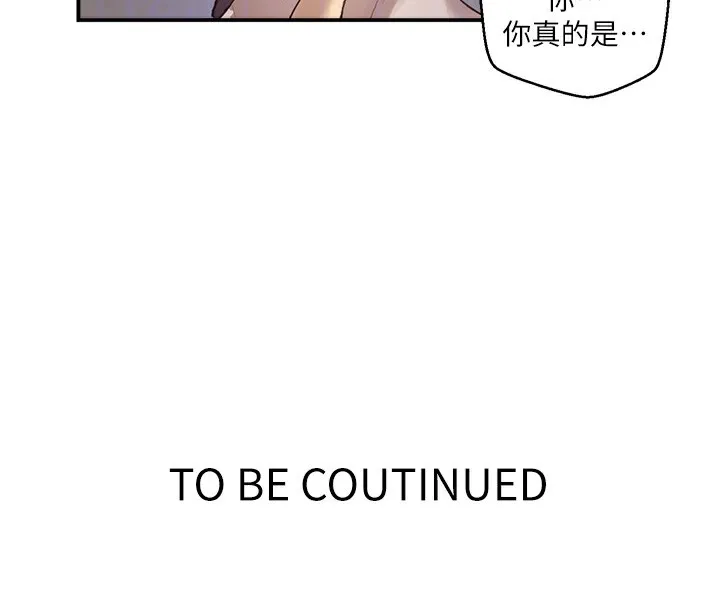 秘密教学 - 第280話-不然阿姨妳幫我解套啊 - page 125