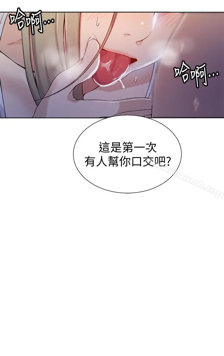 秘密教学 - 第30话-怎么办，我被顶到高潮了 - page 11