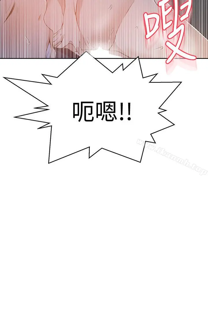 秘密教学 - 第30话-怎么办，我被顶到高潮了 - page 15