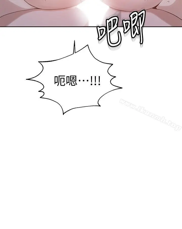 秘密教学 - 第30话-怎么办，我被顶到高潮了 - page 19