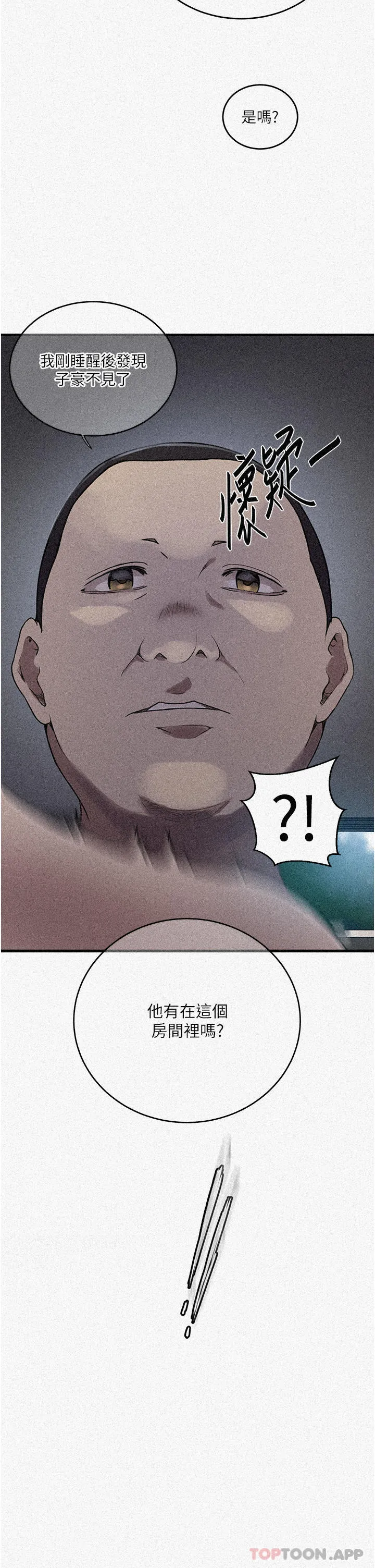 秘密教学 - 第181话-被恩爱撩起慾火的达丰 - page 2