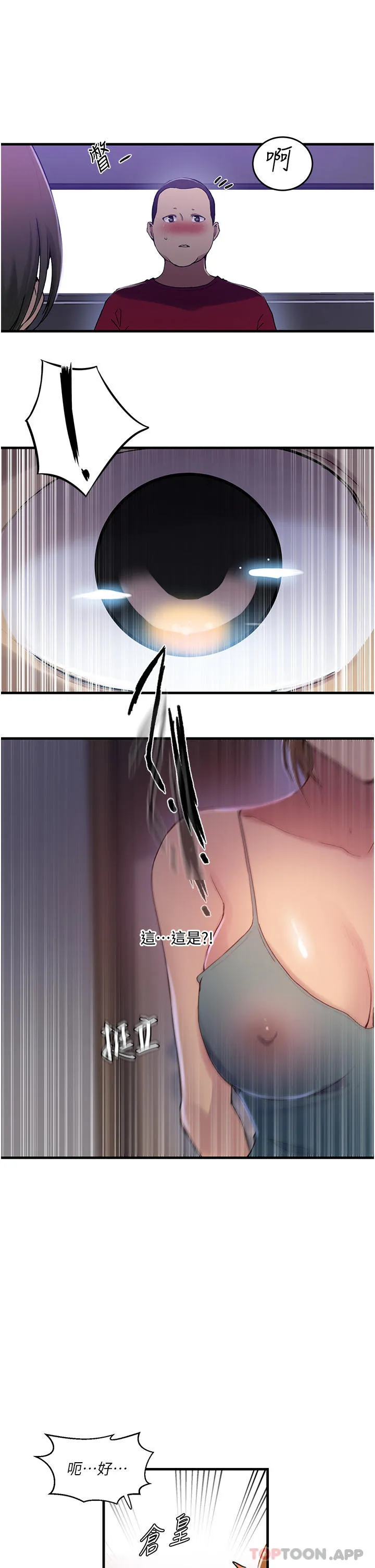 秘密教学 - 第181话-被恩爱撩起慾火的达丰 - page 9