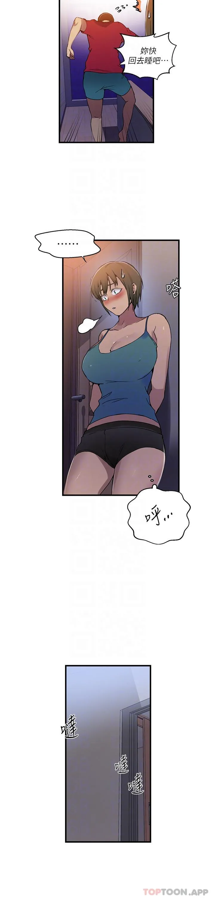 秘密教学 - 第181话-被恩爱撩起慾火的达丰 - page 10
