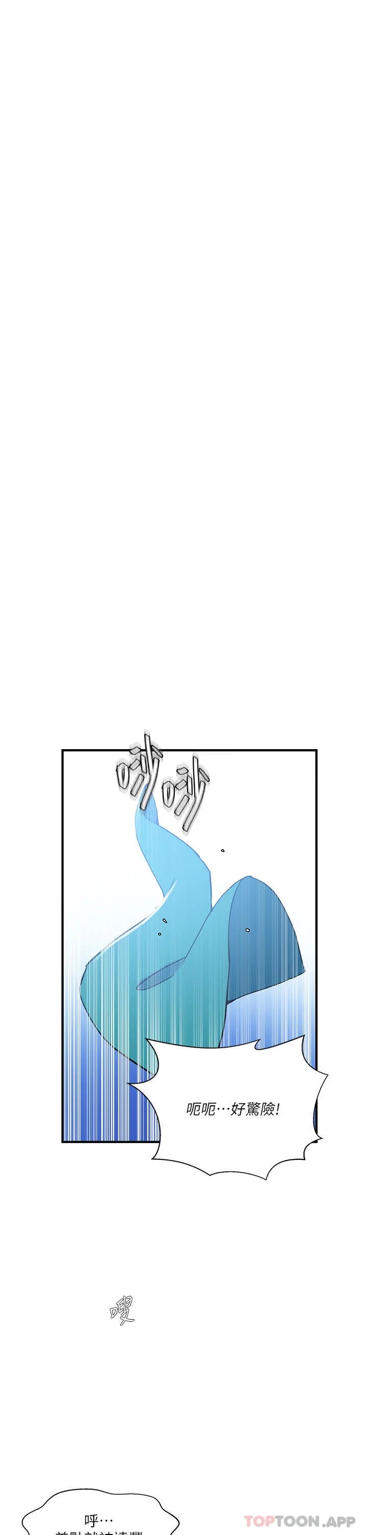 秘密教学 - 第181话-被恩爱撩起慾火的达丰 - page 13