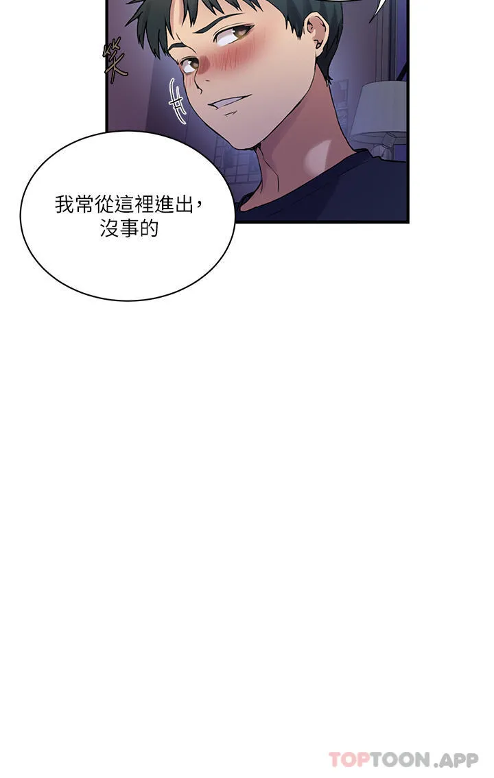 秘密教学 - 第181话-被恩爱撩起慾火的达丰 - page 17