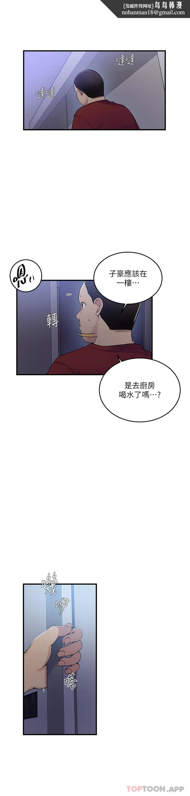 秘密教学 - 第181话-被恩爱撩起慾火的达丰 - page 19
