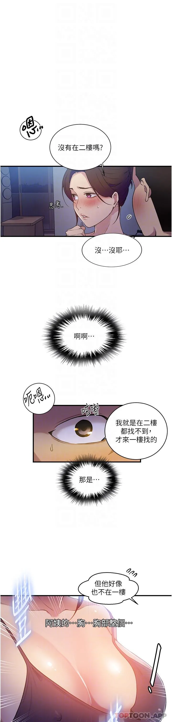 秘密教学 - 第181话-被恩爱撩起慾火的达丰 - page 22