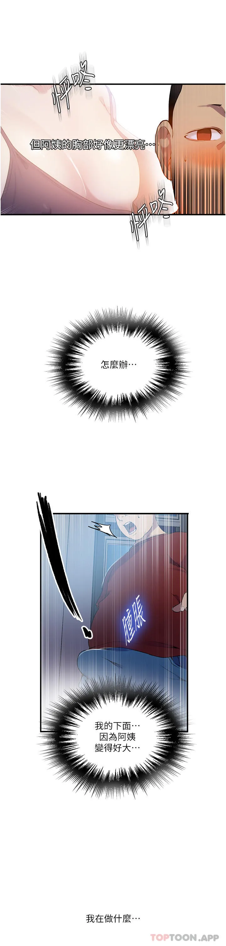 秘密教学 - 第181话-被恩爱撩起慾火的达丰 - page 25