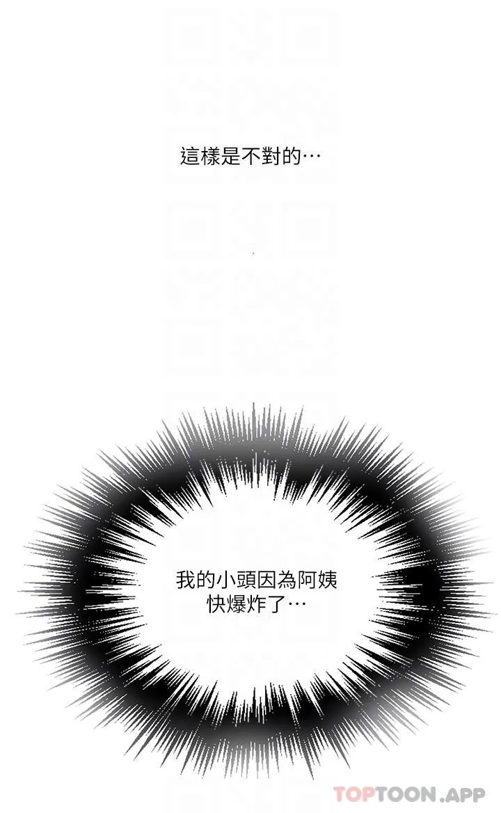 秘密教学 - 第181话-被恩爱撩起慾火的达丰 - page 26