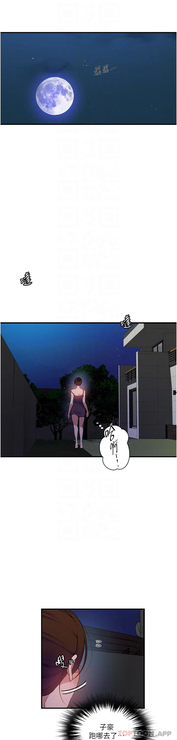 秘密教学 - 第181话-被恩爱撩起慾火的达丰 - page 28