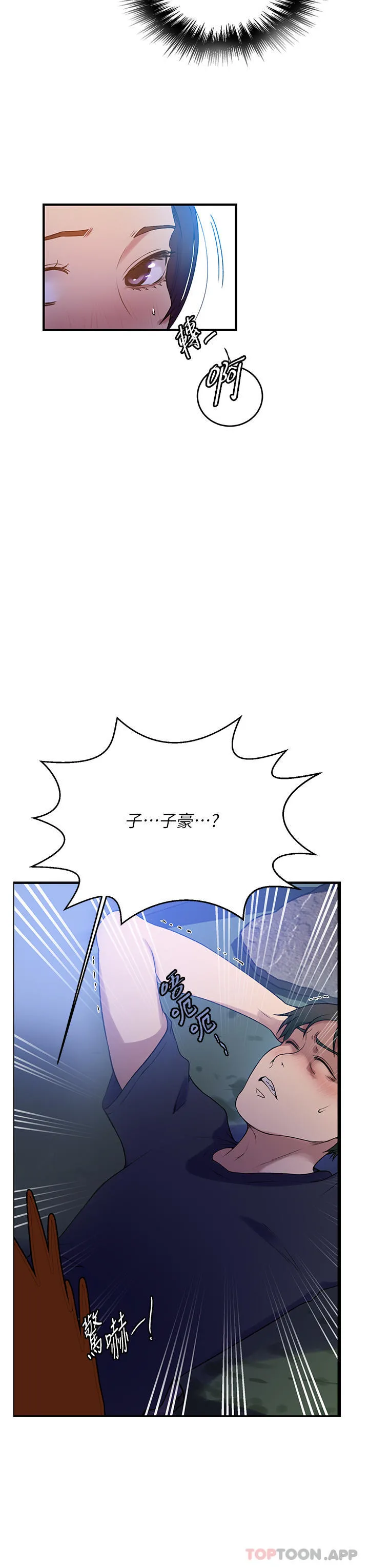 秘密教学 - 第181话-被恩爱撩起慾火的达丰 - page 29