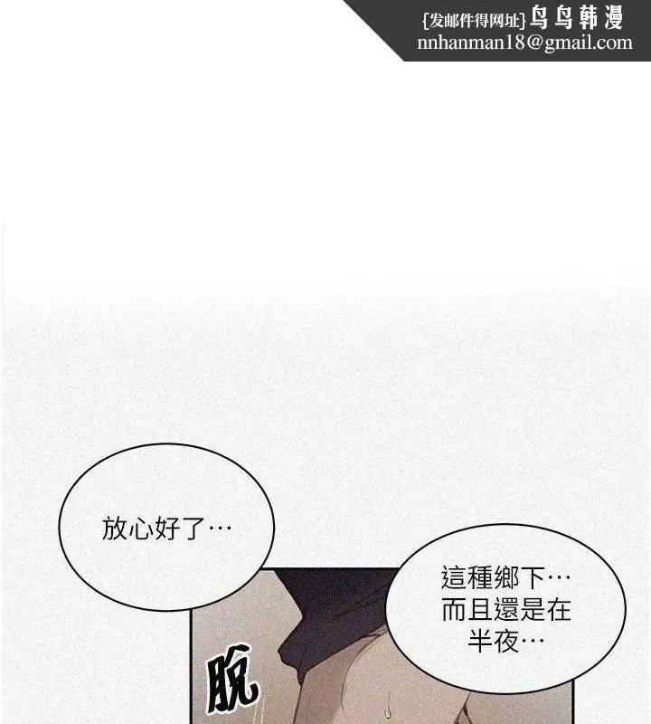 秘密教学 - 第271話-我問妳氣消了沒! - page 1